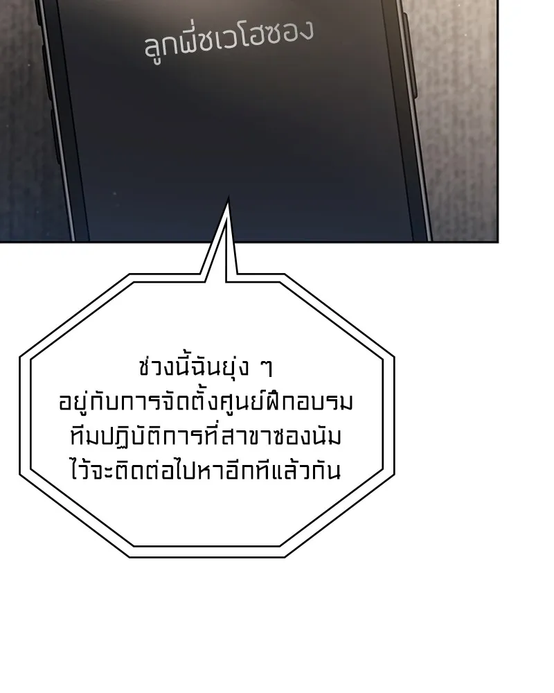 Clever Cleaning Life Of The Returned Genius Hunter ส_ดยอดฮ_นเตอร_สายคล_น ตอนที่ ตอนที่ 72 รูปที่ 11