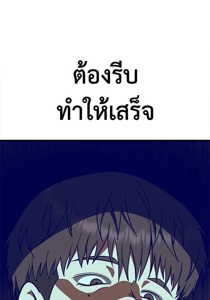 ช่วยเปลี่ยนฉันที ตอนที่ 124. ฮันซองจิน 2 รูปที่ 133