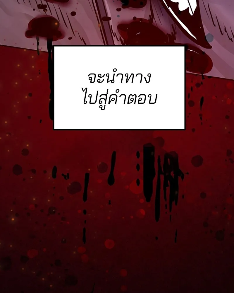 Player ตอนที่ 220 รูปที่ 31