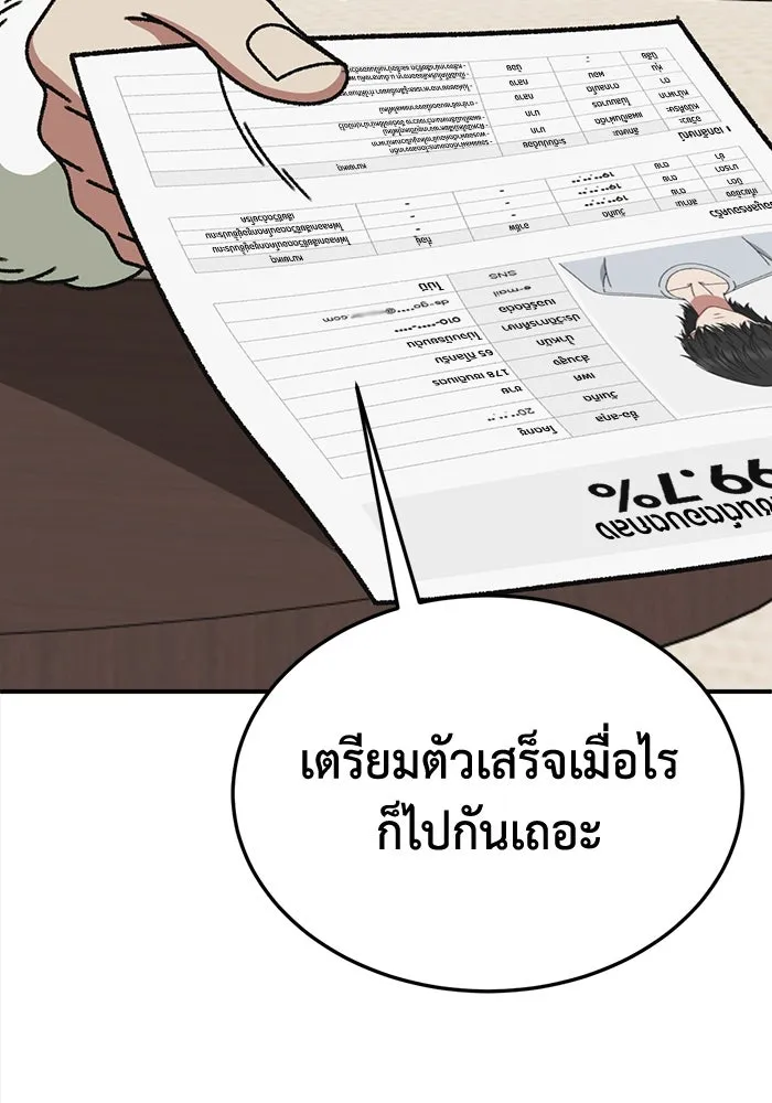 ช่วยเปลี่ยนฉันที ตอนที่ 329. ซีซัน 3 บทส่งท้ายฮยอนยอจู &a รูปที่ 133