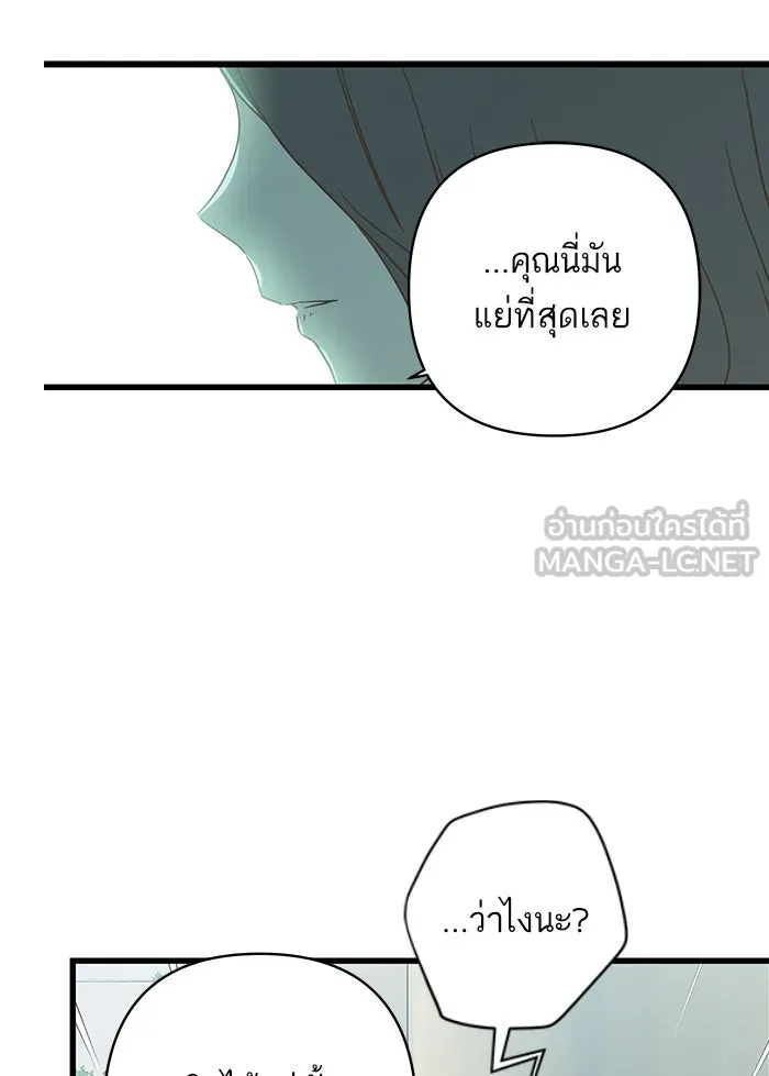 ฉันมันร้าย หรือเพราะโลกไม่น่ารัก ตอนที่ 121 รูปที่ 27