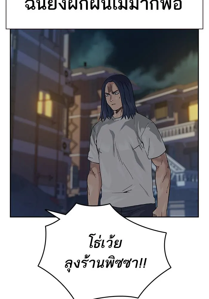 To not die ตอนที่ 69 รูปที่ 50