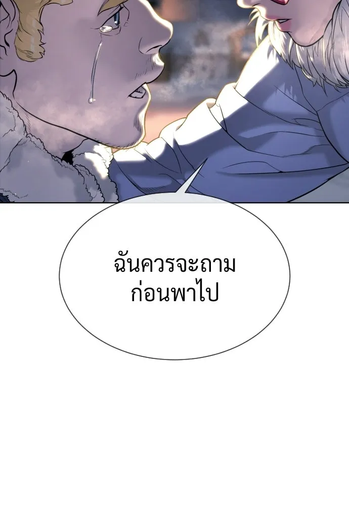 นักฆ่าย้อนวัย ตอนที่ 122 รูปที่ 220