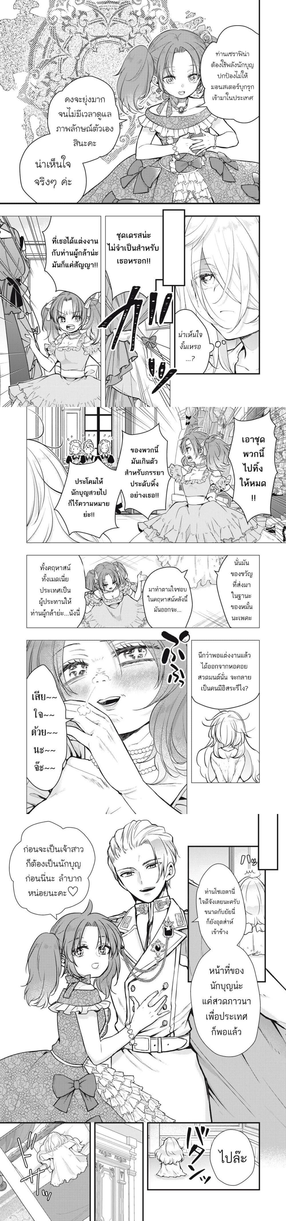 Manga-lc-com อ่านมังงะ อ่านการ์ตูน ออนไลน์ ฟรี Yonige Seijo no Nidome no Kekkon ตอนที่ 1 2 3 4 5 6 7 8 9 10 11 12 13 14 ฟรี ไม่มีโฆษณา Manga-lc - อ่าน มังงะ อ่าน การ์ตูน ออนไลน์ อ่านมังงะ ฟรี