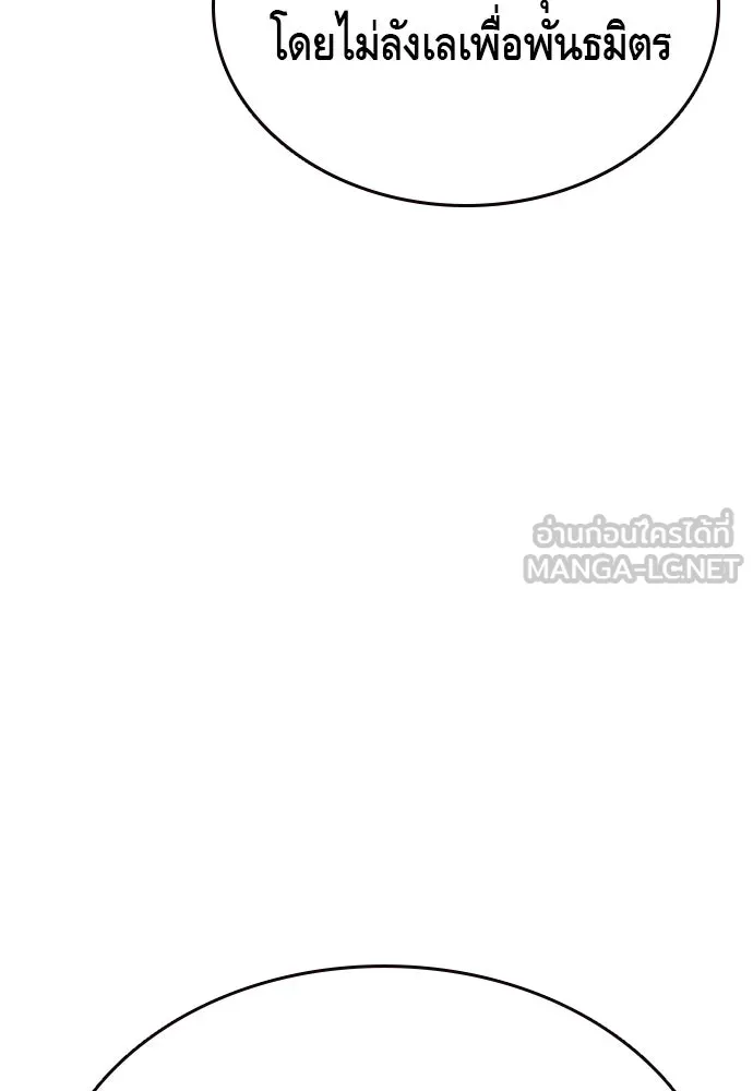 King Game ตอนที่ 105 ลืมไปพักใหญ่ รูปที่ 123