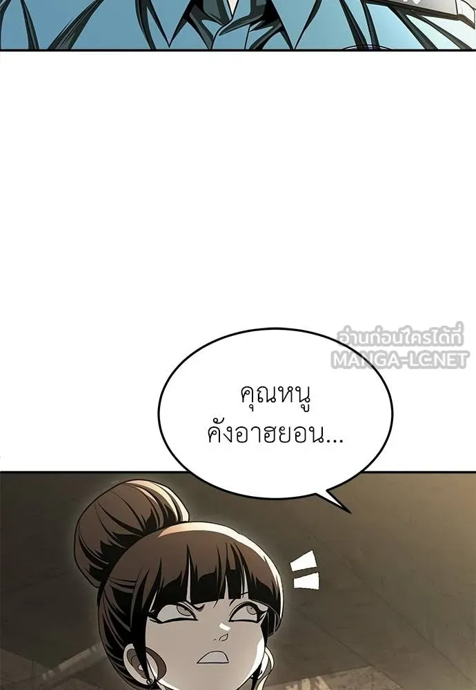 สนามเด็กล่า ตอนที่ 74 รูปที่ 80