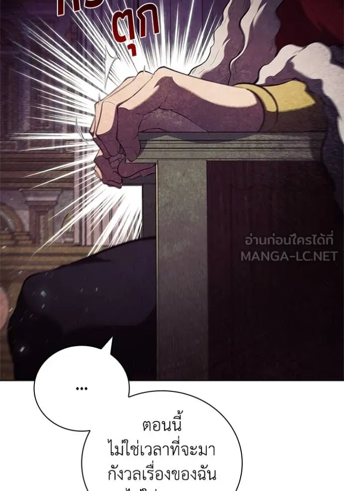 เกิดใหม่ในร่างดยุก ตอนที่ 100 รูปที่ 47