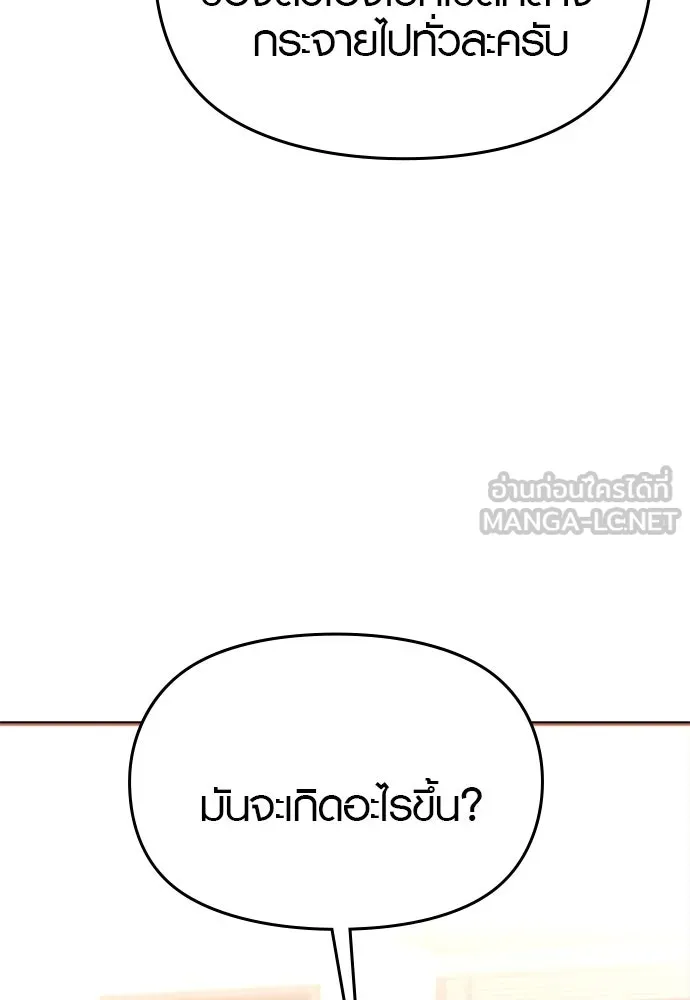 บันทึกรักลูกสาวเจ้าพ่อ ตอนที่ 29 รูปที่ 57