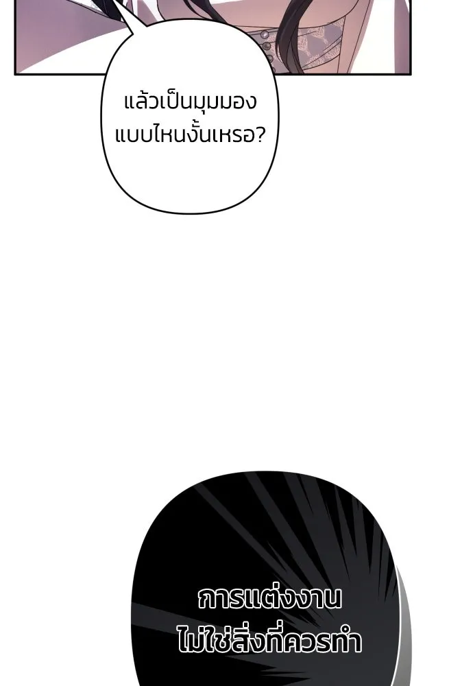 ฉันจะจีบท่านดยุกแดนเหนือ ตอนที่ 63 รูปที่ 115