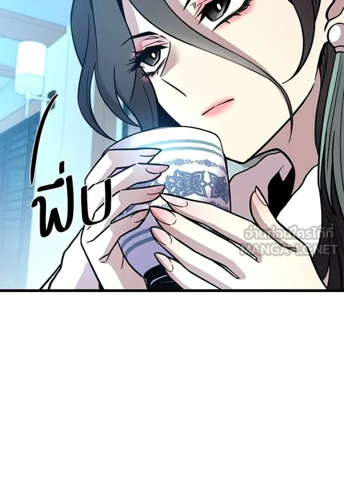 Villain to kill ตอนที่ 215 รูปที่ 39