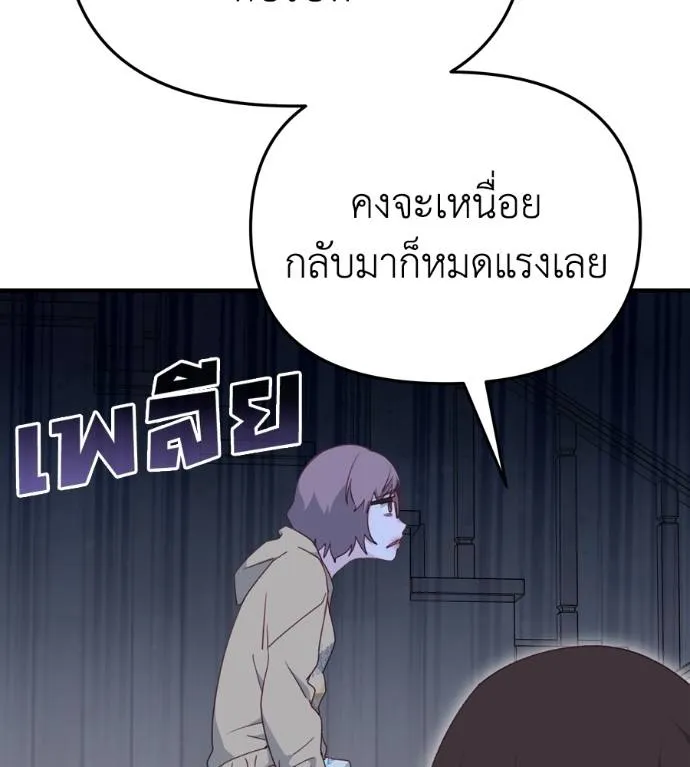 Spy House ตอนที่ 39 รูปที่ 97