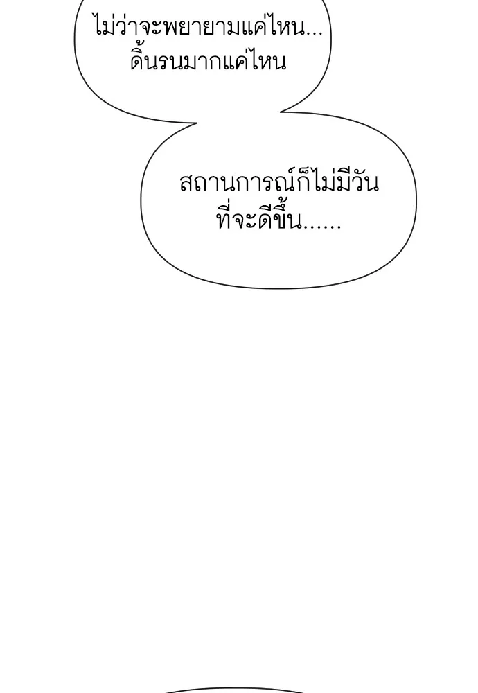 นักเล่นแร่แปรธาตุสายเปย์ ตอนที่ 6 รูปที่ 85