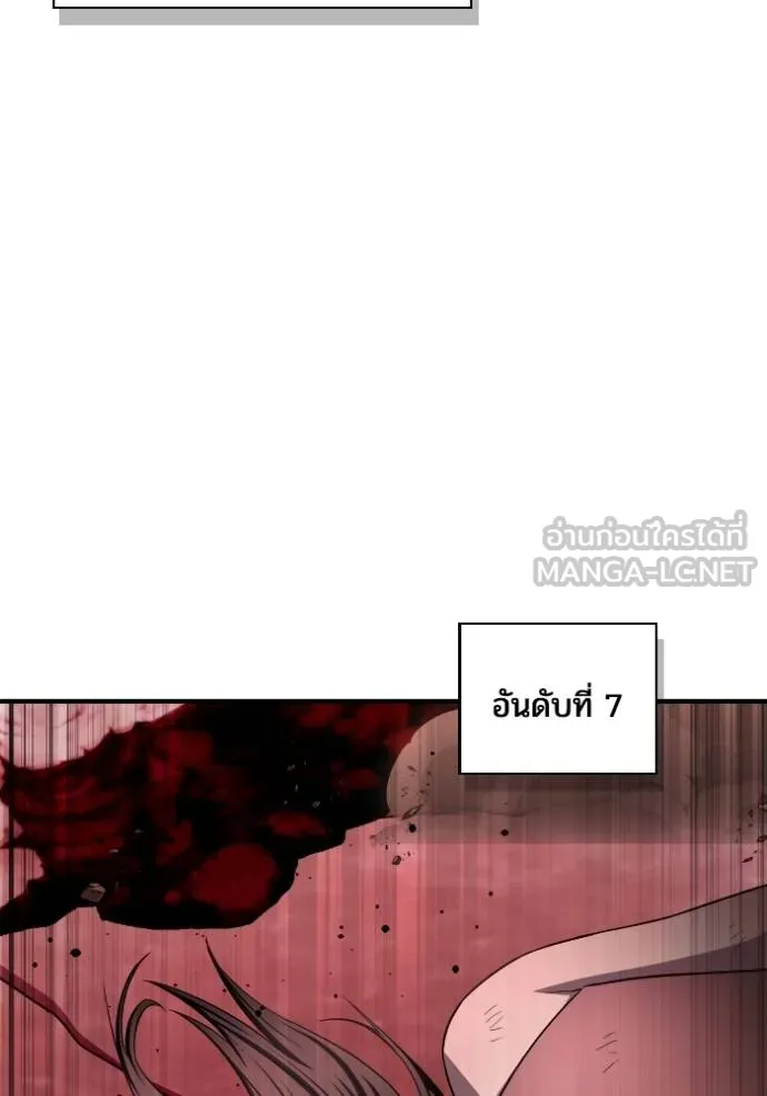 เกมของยอดมนุษย์ ตอนที่ 142 รูปที่ 120