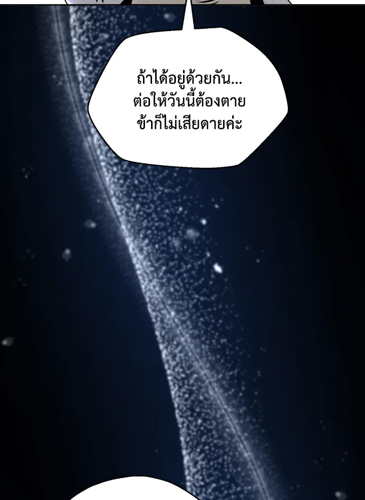 พลทหารโครงกระดูกผู้ม ตอนที่ 117 รูปที่ 43