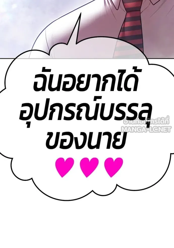 +99 ท่อนไม้ ตอนที่ 76 รูปที่ 297