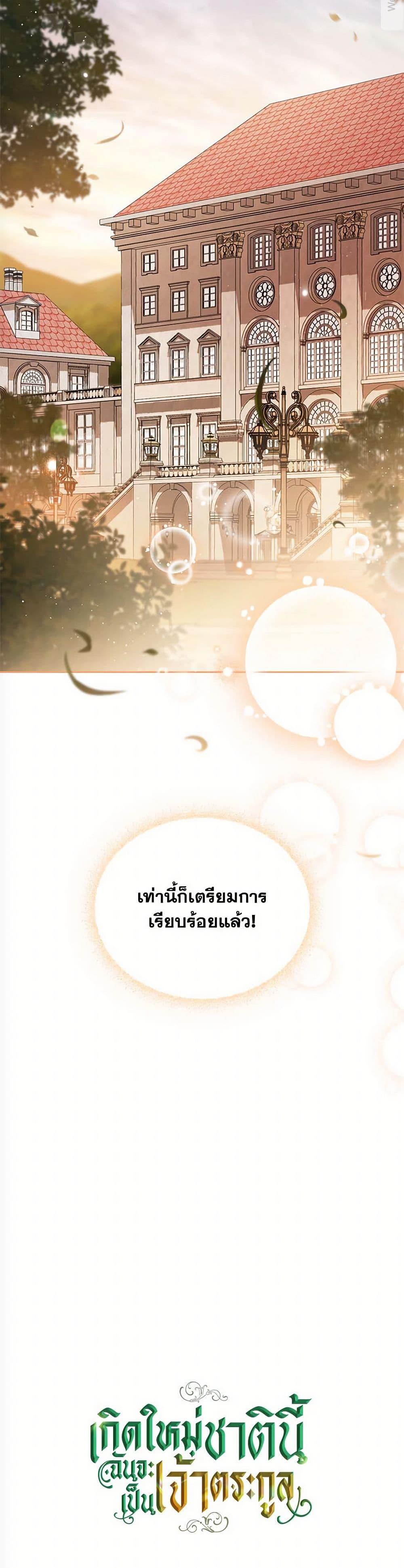 Manga-lc-com อ่านมังงะ อ่านการ์ตูน ออนไลน์ ฟรี In This Life, I Will Be the Lord ตอนที่ 1 2 3 4 5 6 7 8 9 10 11 12 13 14 ฟรี ไม่มีโฆษณา Manga-lc - อ่าน มังงะ อ่าน การ์ตูน ออนไลน์ อ่านมังงะ ฟรี