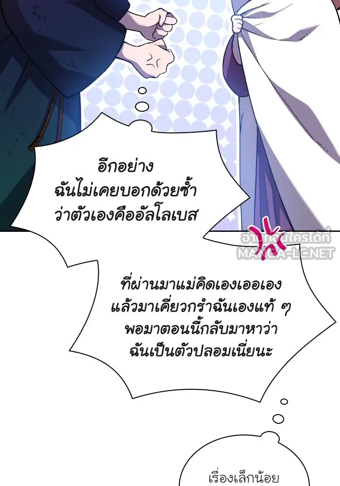 ฟิลเลียโรเซ่กับคำทำนายแห่งมงกุฎหนาม ตอนที่ 94 รูปที่ 33