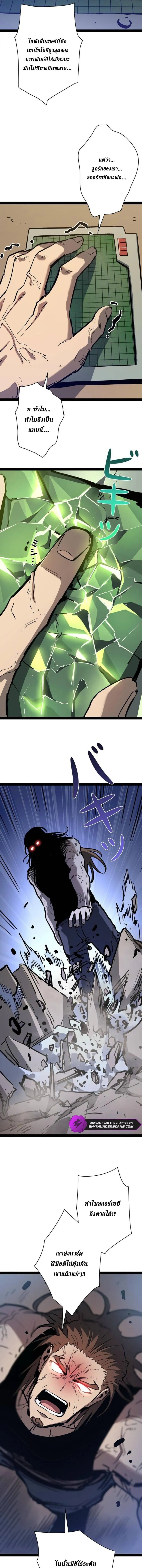 Become the Strongest Hero Through the Cheat System กลายเป_นฮ_โร_ท_แข_งแกร_งท_ส_ดด_วยระบบโกงส_ดเทพ ตอนที่ ตอนที่ 100 รูปที่ 3