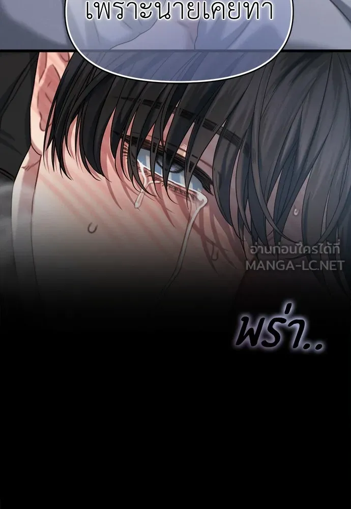 ปรารถนารักอันงดงาม ตอนที่ 104 รูปที่ 51
