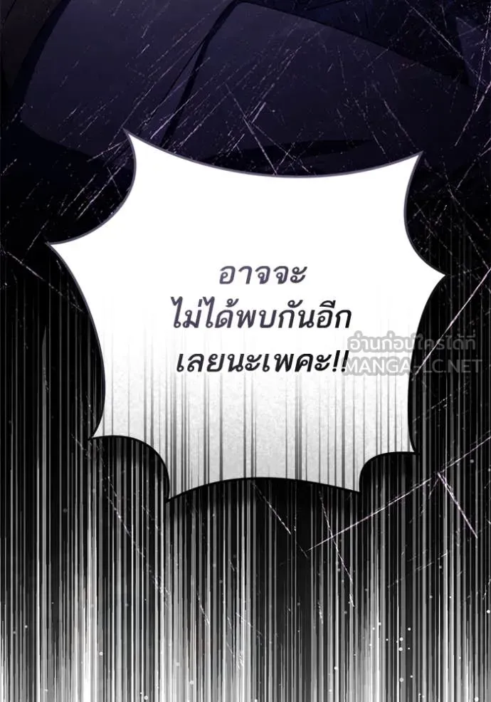ทางหลุดพ้นของ ตอนที่ 95 รูปที่ 82