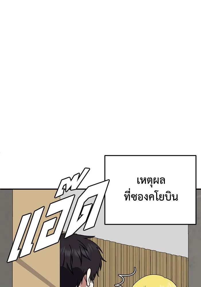 ช่วยเปลี่ยนฉันที ตอนที่ 160. ซองคโยบิน 9 รูปที่ 49