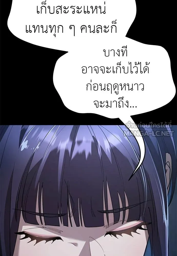 ยมราชลงทัณฑ์ ตอนที่ 113 รูปที่ 155