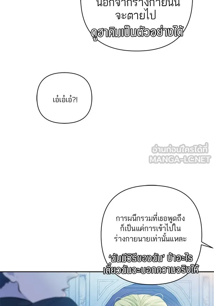 เปย์นี้เพื่อนาย My Sugar Baby ตอนที่ 53 ภาคดีวีนากอมเมเดีย  การกำเนิดข รูปที่ 39