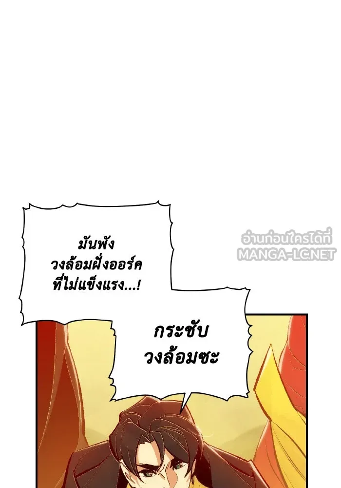 The Lone Necromancer ตอนที่ 52 รูปที่ 9