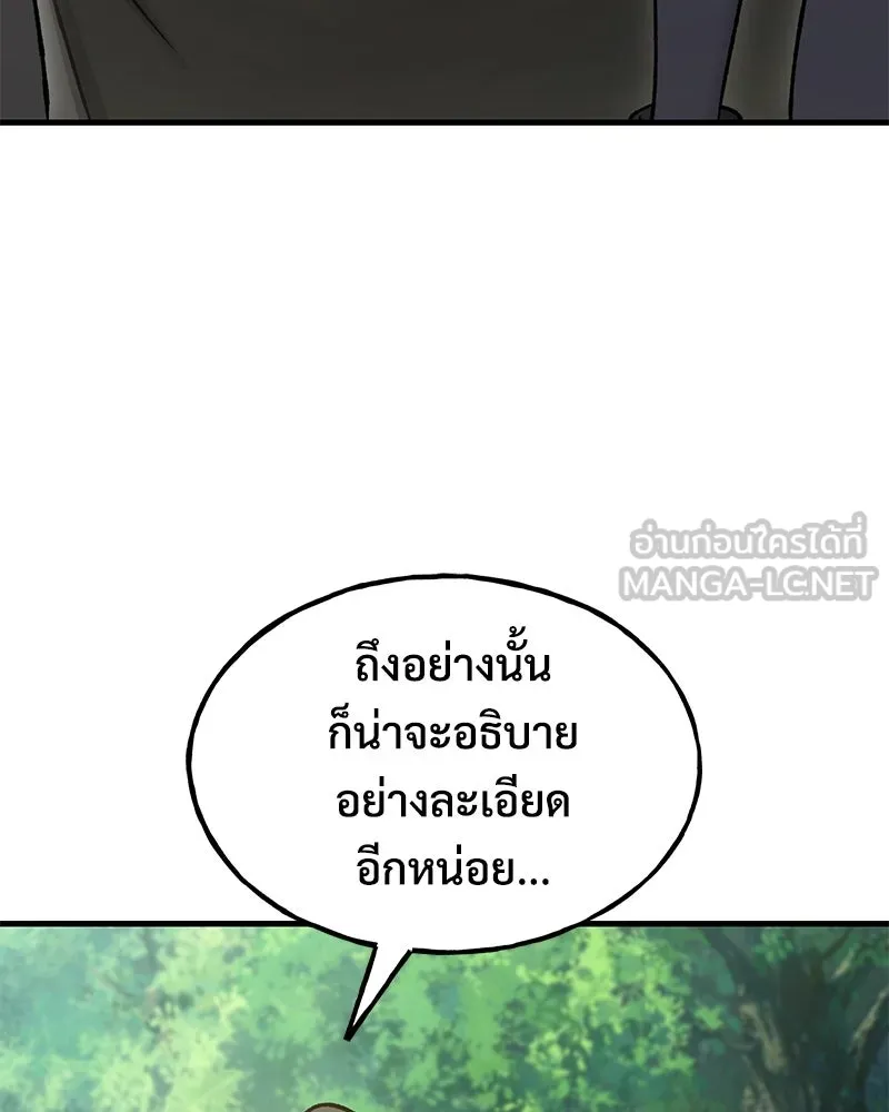 ปลูกผักพิชิตหอคอย ตอนที่ 123 รูปที่ 9