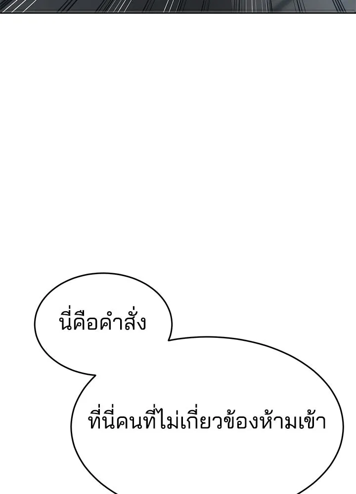 กฎเหล็กบ้านสายลับ ตอนที่ 47 รูปที่ 122