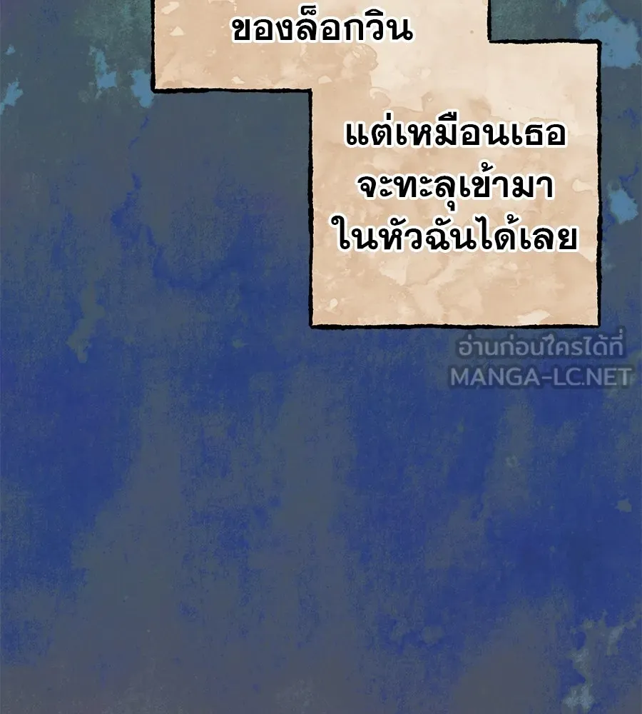 เรือนจำรัก ตอนที่ 65 รูปที่ 57