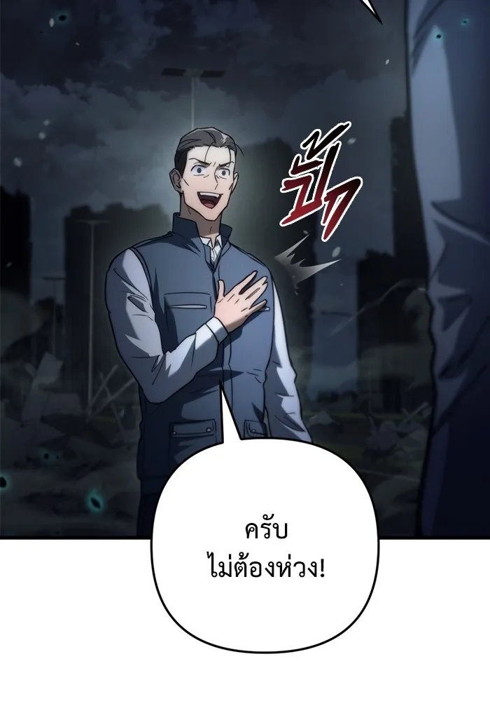 โกดังลับหลังโลกแตก ตอนที่ 5 รูปที่ 119