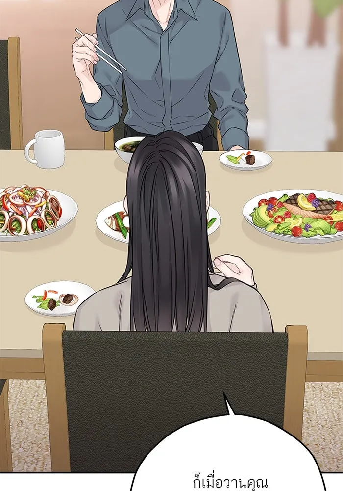 สลับรัก สลับชะตา ตอนที่ 52 รูปที่ 58