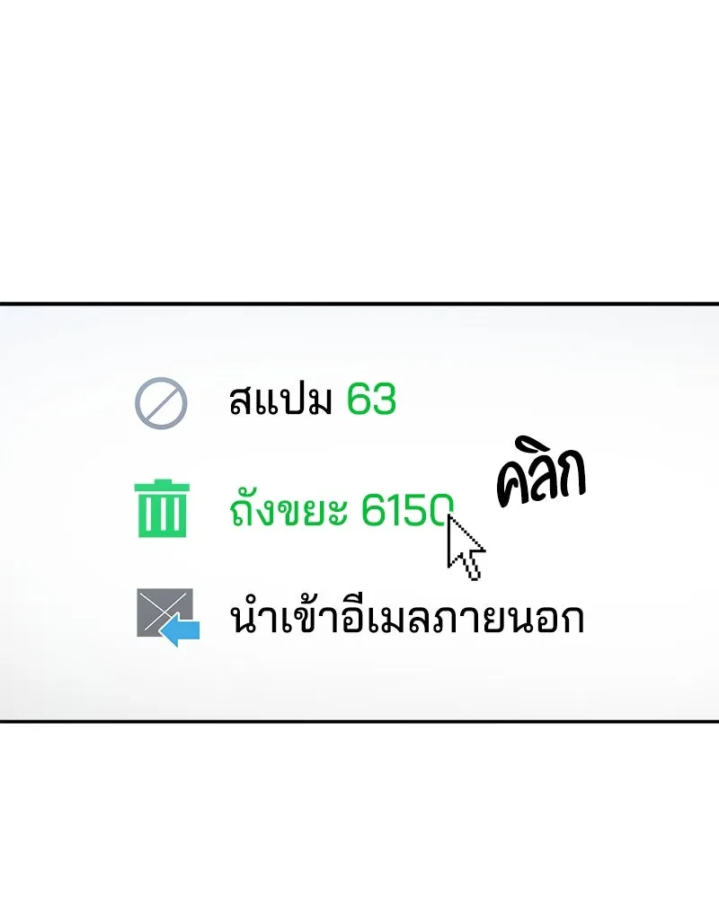 Pyramid Game เกมพีระมิด ตอนที่ 86 รูปที่ 49