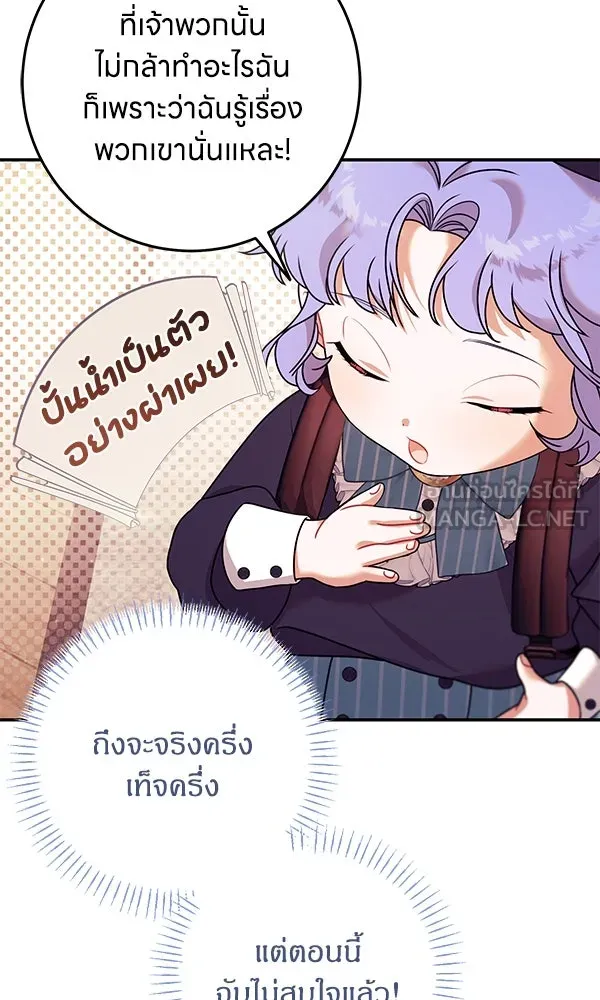 ครอบครัวผิดแผน ตอนที่ 13 รูปที่ 33