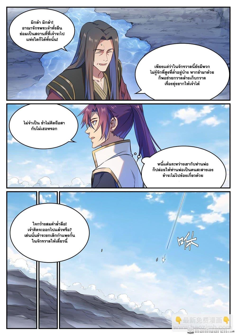 Manga-lc-com อ่านมังงะ อ่านการ์ตูน ออนไลน์ ฟรี Bailian Chengshen ตอนที่ 1 2 3 4 5 6 7 8 9 10 11 12 13 14 ฟรี ไม่มีโฆษณา Manga-lc - อ่าน มังงะ อ่าน การ์ตูน ออนไลน์ อ่านมังงะ ฟรี