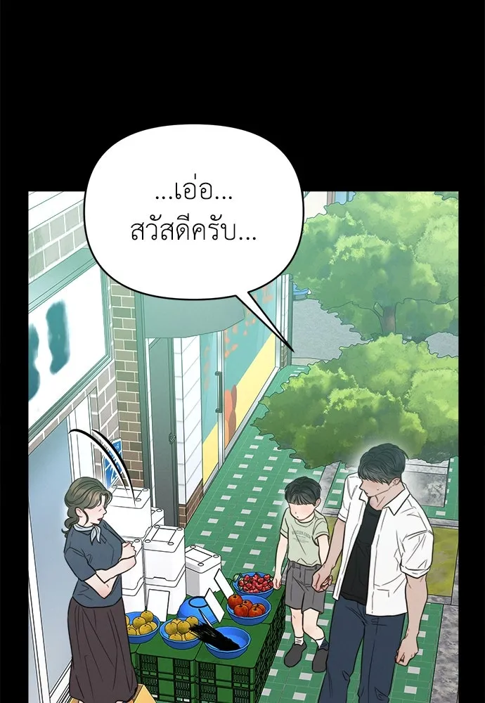 ปรารถนารักอันงดงาม ตอนที่ 91 รูปที่ 77