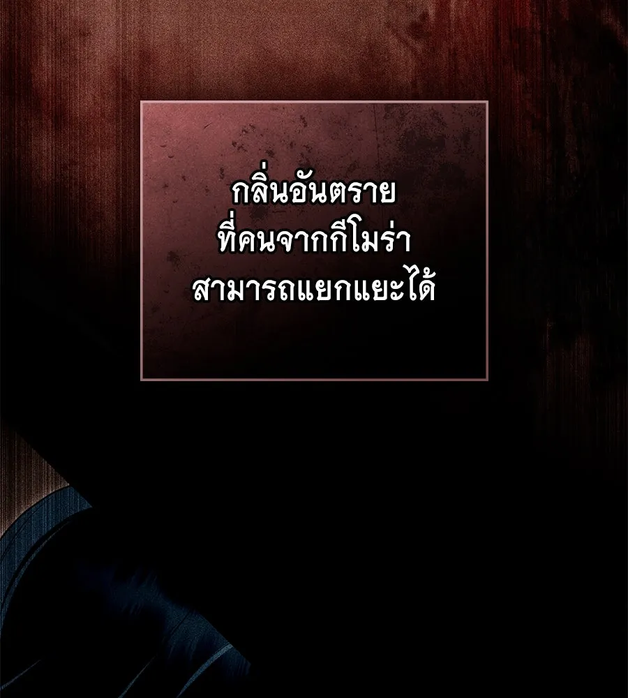 เล่ห์รักชนชั้นสูง ตอนที่ 30 รูปที่ 44