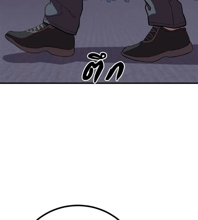 เรียกฉันว่าพระเจ้า ตอนที่ 12 รูปที่ 28