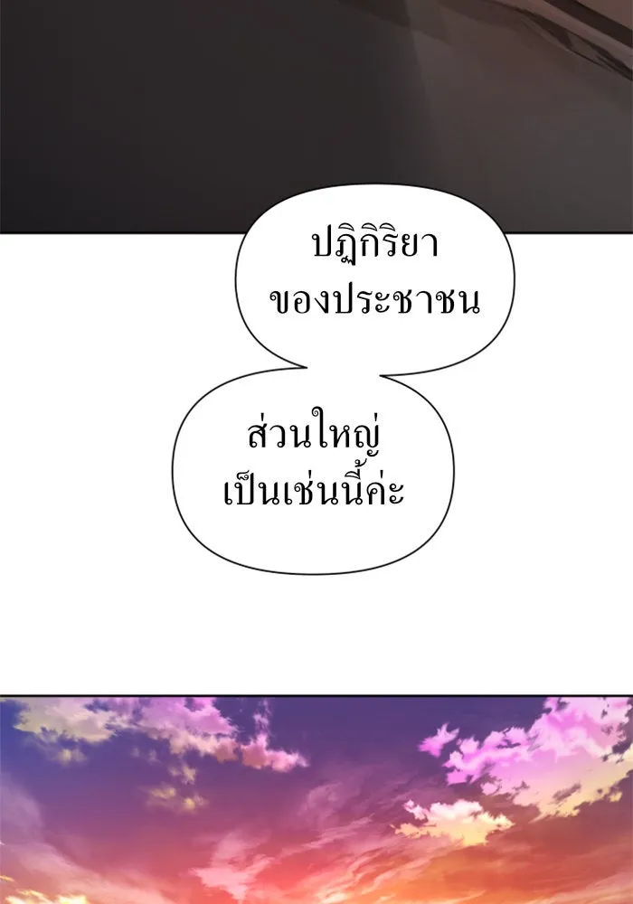 ชิงชีวิตพลิกลิขิตชะตา ตอนที่ 74. การพิจารณาคดีที่จะจารึกในหน้า รูปที่ 46