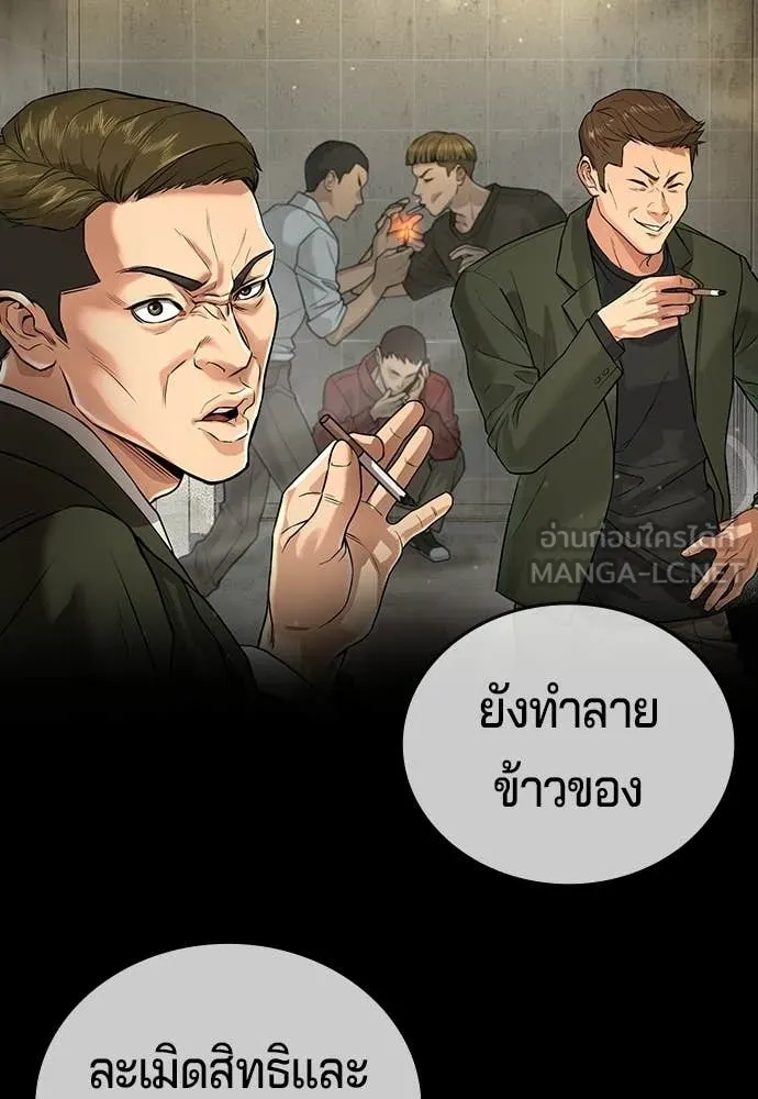 คูเซรา ตอนที่ 62 รูปที่ 27