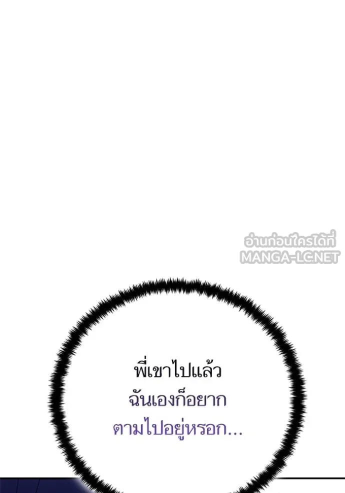 Return to Player ตอนที่ 183 รูปที่ 111