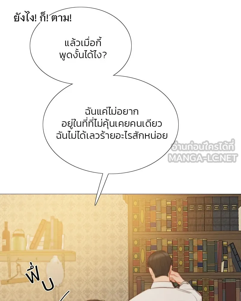 เซเรน่า ตอนที่ 74 รูปที่ 99