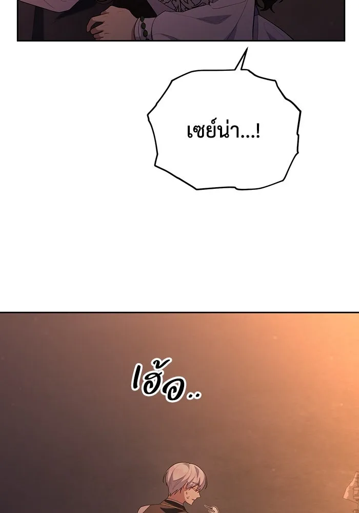 อยู่ดี ๆ ก็มีนางเอกนิยายเป็นเพื่อนบ้าน ตอนที่ 60 รูปที่ 5