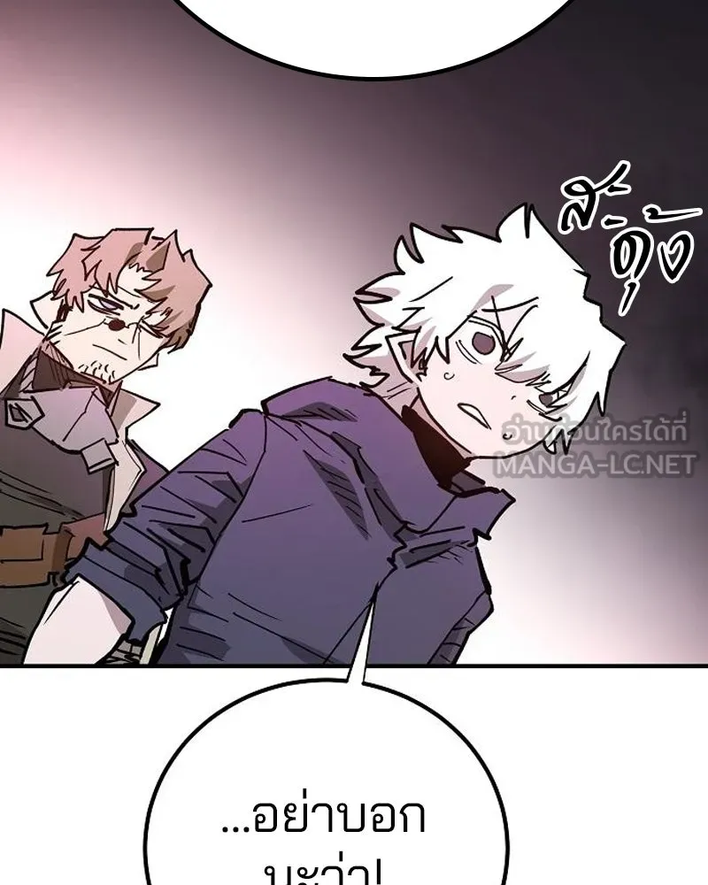 Player ตอนที่ 183 รูปที่ 144