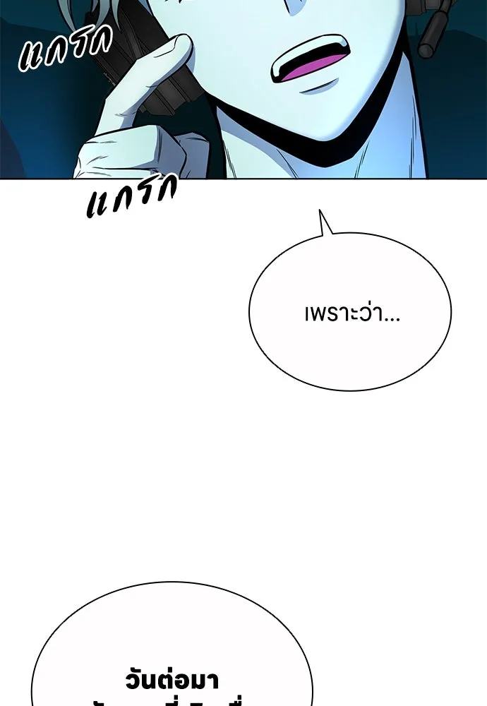 อัยการสายโหด ตอนที่ 46 รูปที่ 5