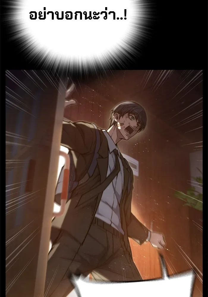 เยาวชนคนคุก ตอนที่ 3 รูปที่ 13