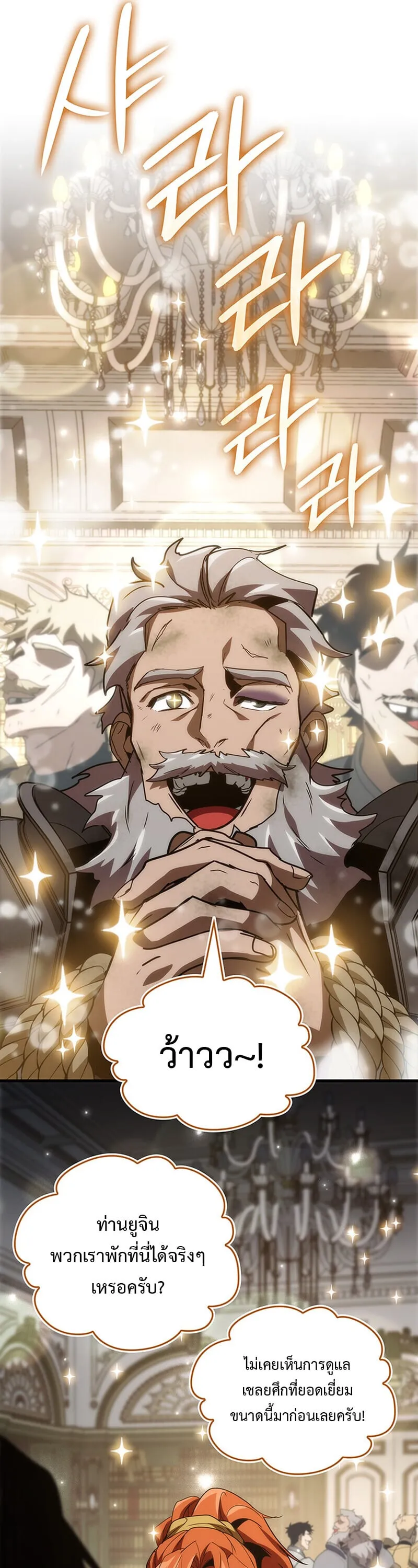 Crimson Reset ช_ว_ตคร_งท_สองของราช_นร_ตต_กาล หล_งจากหลบหน_มาคร_งป_ แวมไพร_ย_จ_นก_ถ_กส_งหารในท_ส_ด ตอนที่ ตอนที่ 24 รูปที่ 51