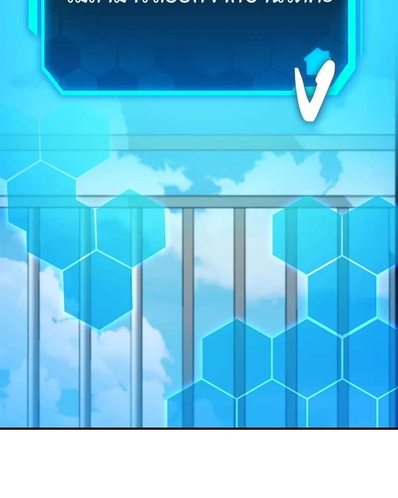 โทษที พื้นที่นี้ห้ามออก ตอนที่ 2 รูปที่ 17