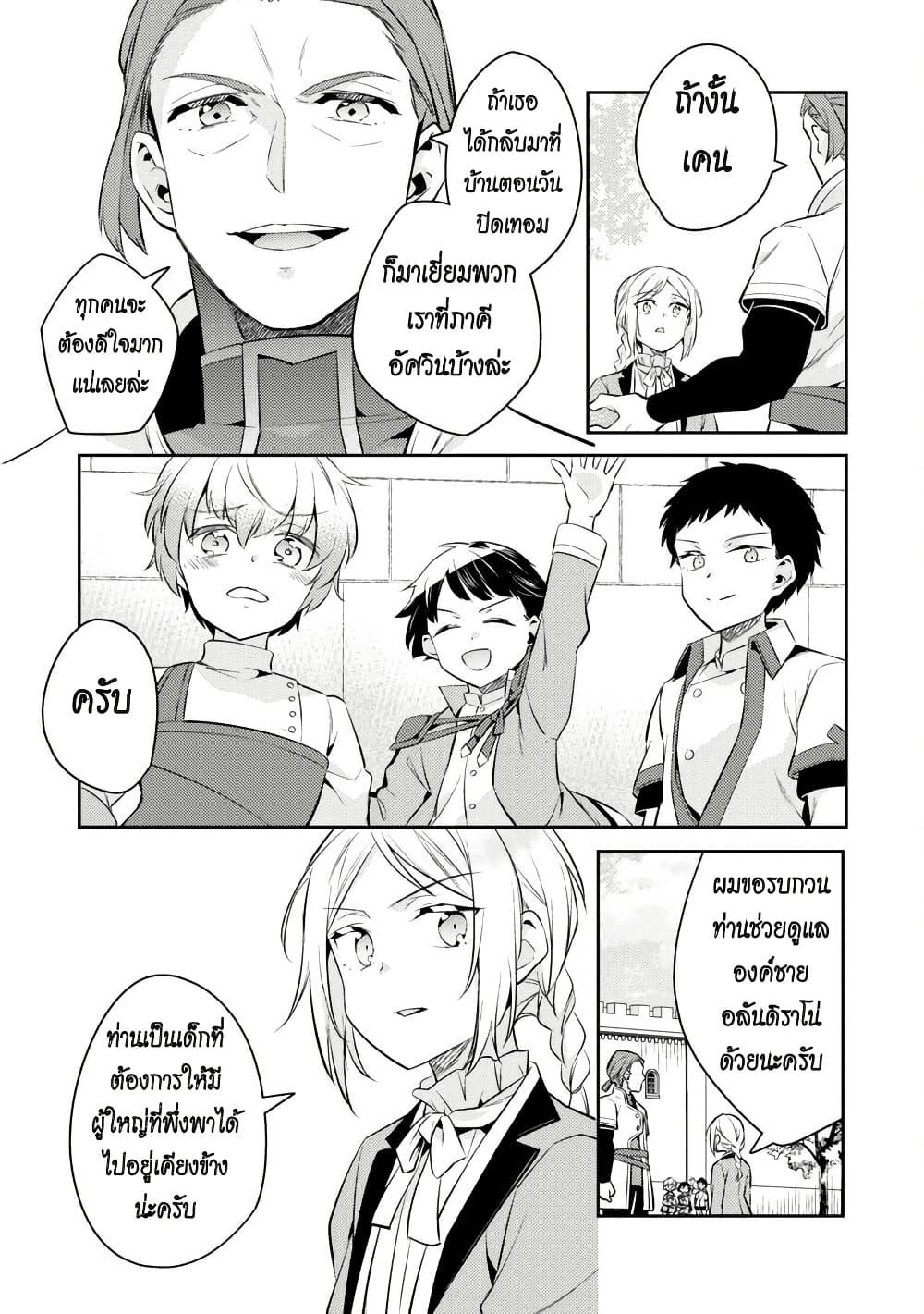 Manga-lc-com อ่านมังงะ อ่านการ์ตูน ออนไลน์ ฟรี Akuyaku Reijo No Ani Ni Tensei Shimashita ตอนที่ 1 2 3 4 5 6 7 8 9 10 11 12 13 14 ฟรี ไม่มีโฆษณา Manga-lc - อ่าน มังงะ อ่าน การ์ตูน ออนไลน์ อ่านมังงะ ฟรี